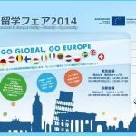 UNISG @ EHEF Japan!