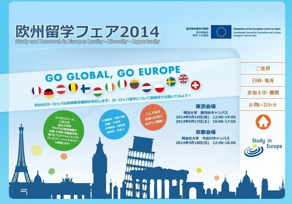 UNISG @ EHEF Japan!